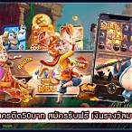 slot777 ฟรีเครดิต100